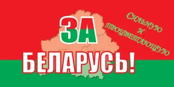Военно-спортивная игра "За сильную и процветающую Беларусь"