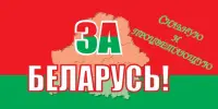Военно-спортивная игра "За сильную и процветающую Беларусь"