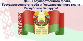 Челлендж "Символы моей страны"