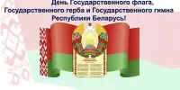 Челлендж "Символы моей страны"