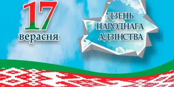 Торжественная линейка ко Дню народного единства