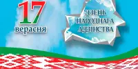 Торжественная линейка ко Дню народного единства