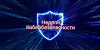 Республиканская профилактическая акция "Неделя кибербезопасности"