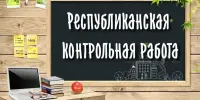 РКР 2025/2026